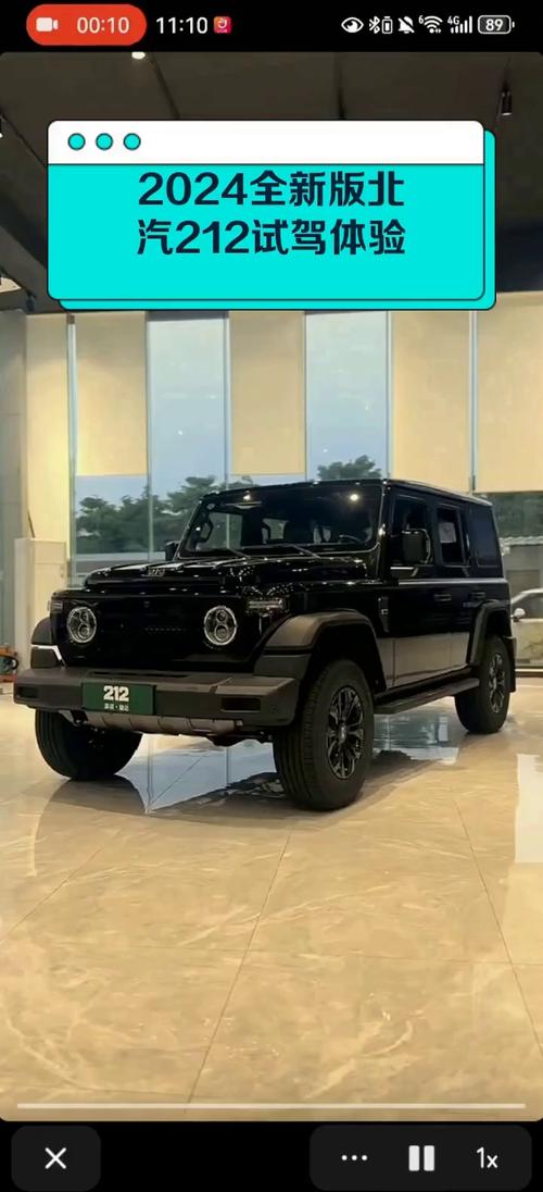 bj212新款2024款 bj212最新款