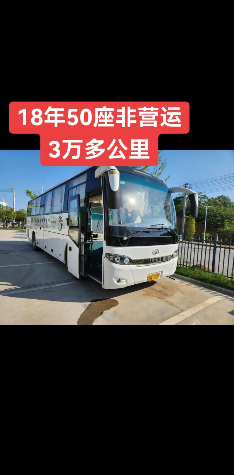 50座大客车多少钱一辆,50座大客车的价格