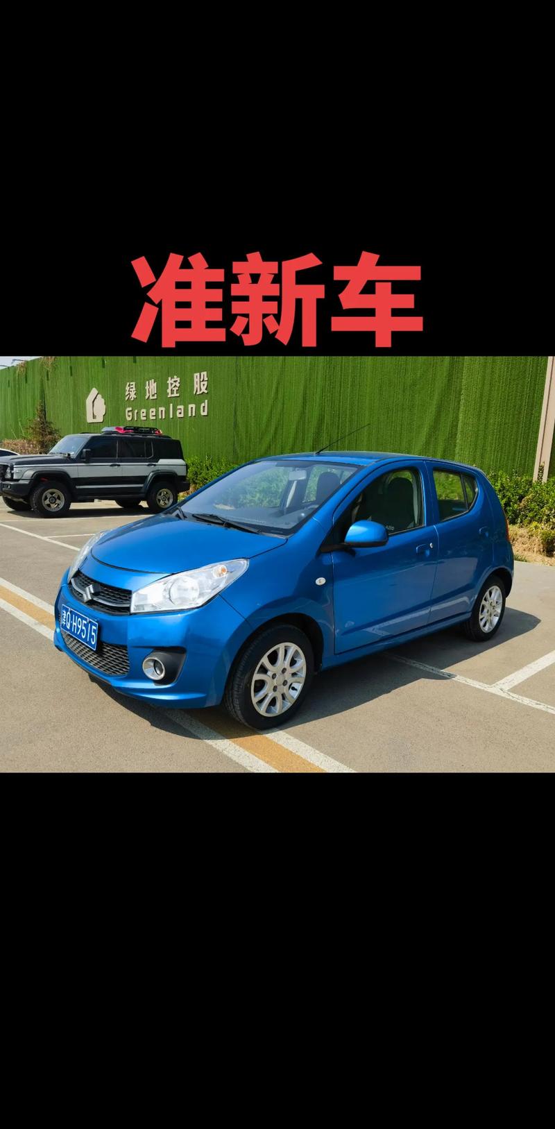 13款铃木奥拓二手车价格／2013铃木奥拓新车多少钱一台