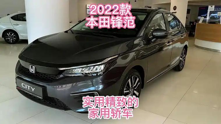 锋范2022款(锋范2021新款)