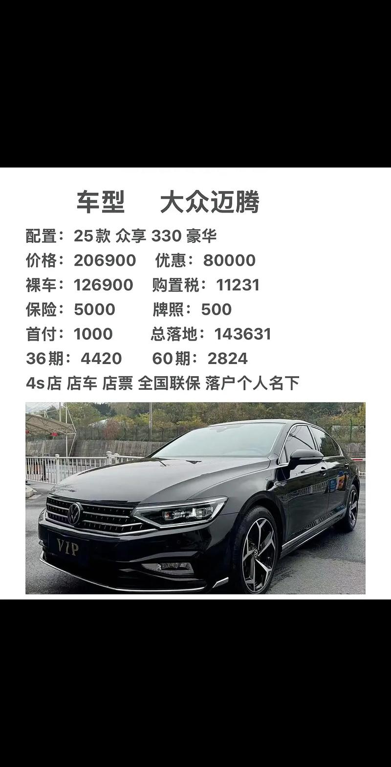 【17年大众迈腾多少钱,17年大众迈腾20t报价】