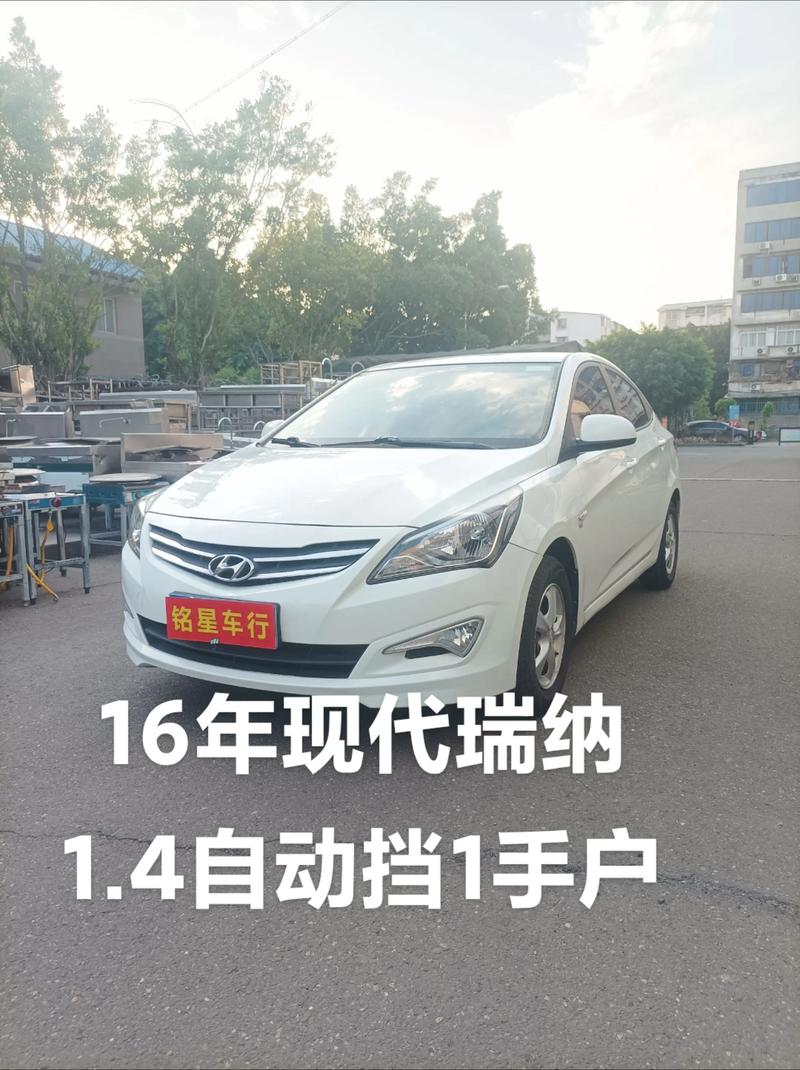 北京现代verna报价图片(北京现代全部车型报价suv车型)