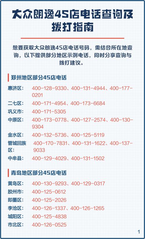 大众4s店查询／大众4s店查询电话