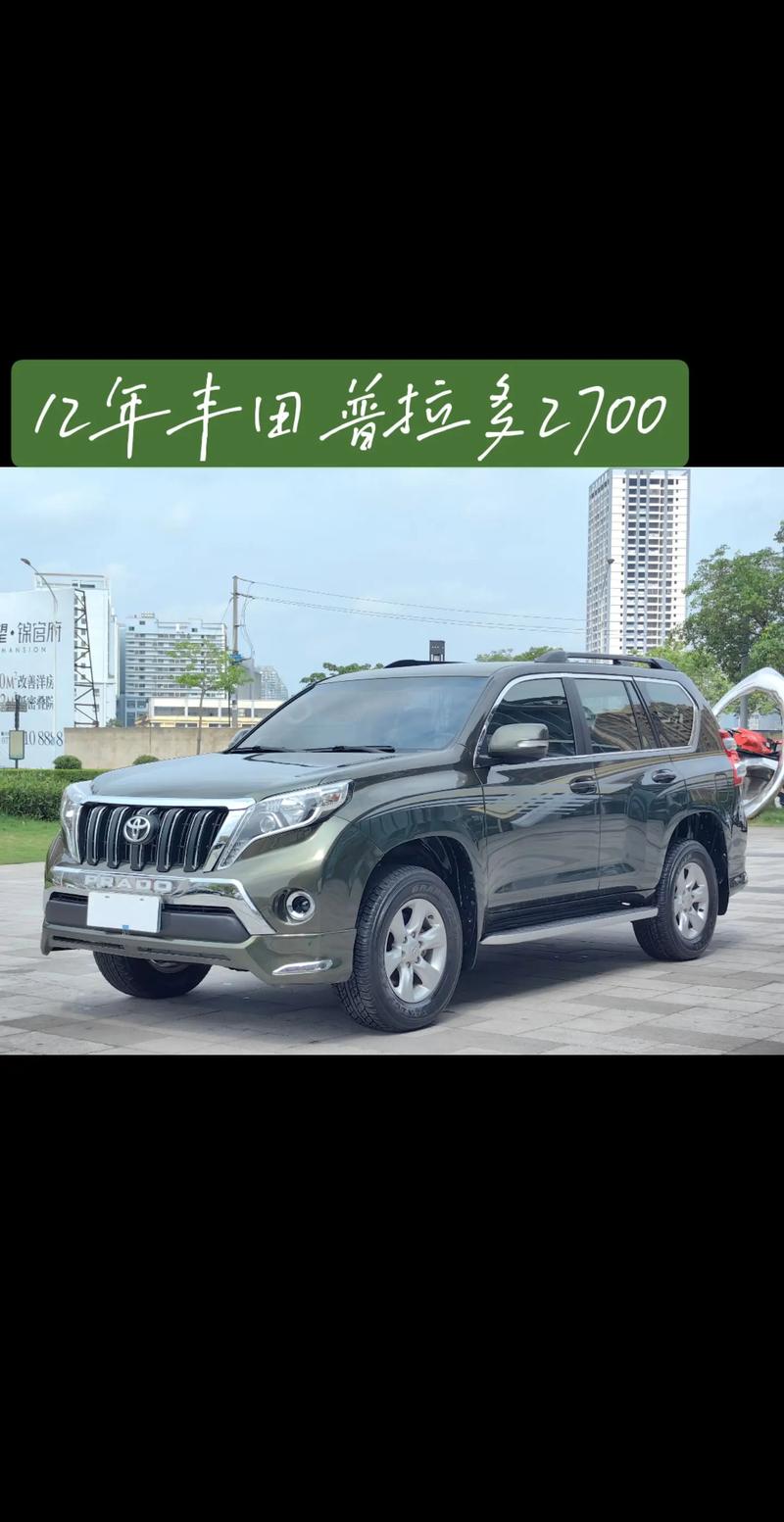 汽车之家普拉多报价及图片／汽车之家普拉多媳妇
