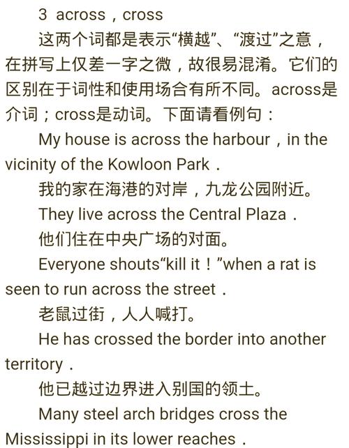 cross怎么读／cross怎么读标准