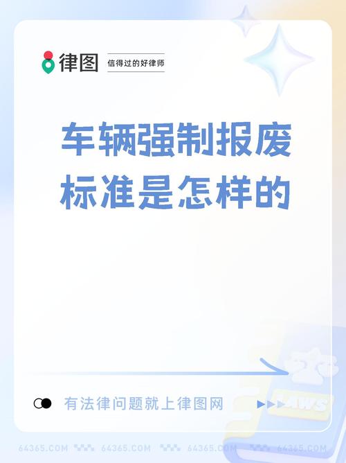 国五车报废新规定 国五车报废新规定标准